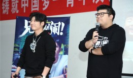 重庆学子为《兄弟别闹》订制专属相声 观众毛遂自荐抢话筒怒赞电影